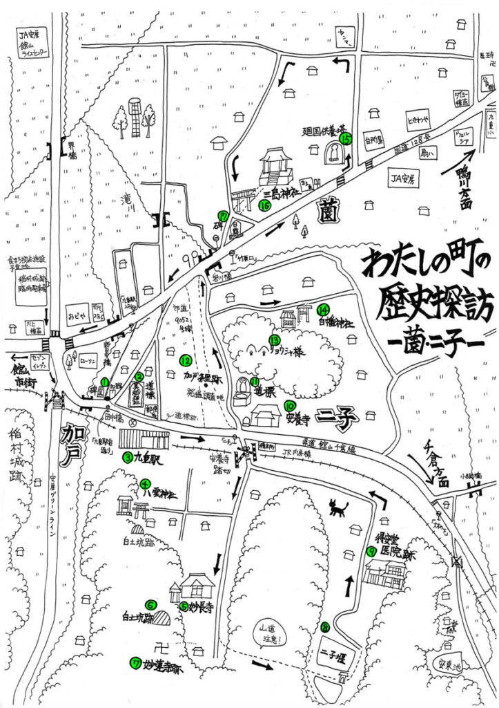薗・二子
