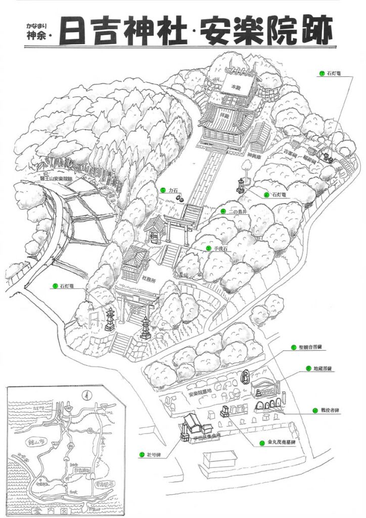 日吉神社・安楽院跡 文化財マップ