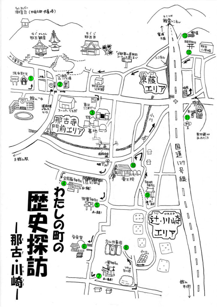 那古・川崎 文化財マップ