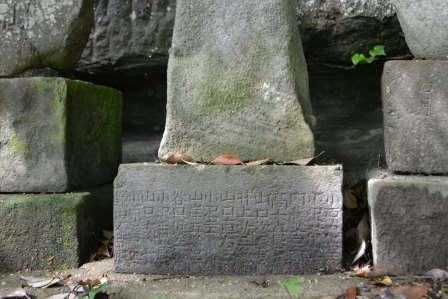 ●出羽三山供養塔