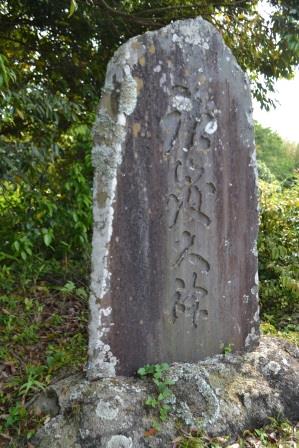 （1）神号碑