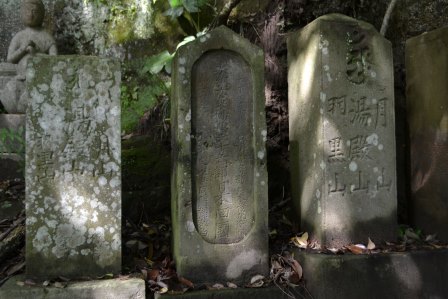 ●出羽三山供養塔