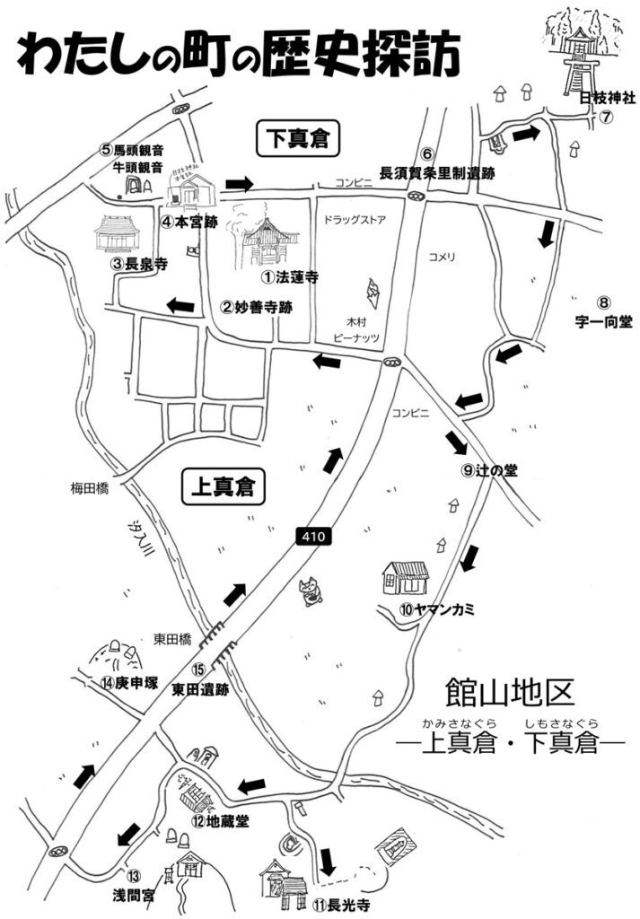 上真倉・下真倉 文化財マップ