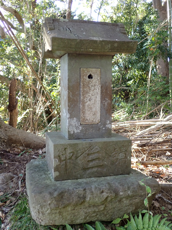 (7)仙元様(浅間様)