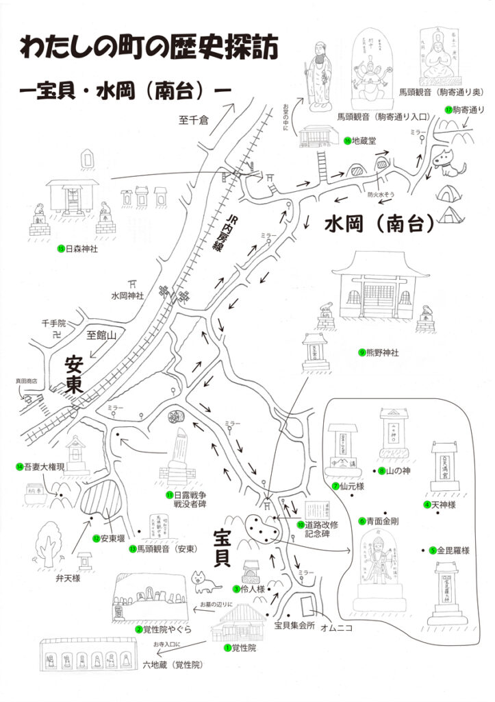 宝貝・水岡 文化財マップ