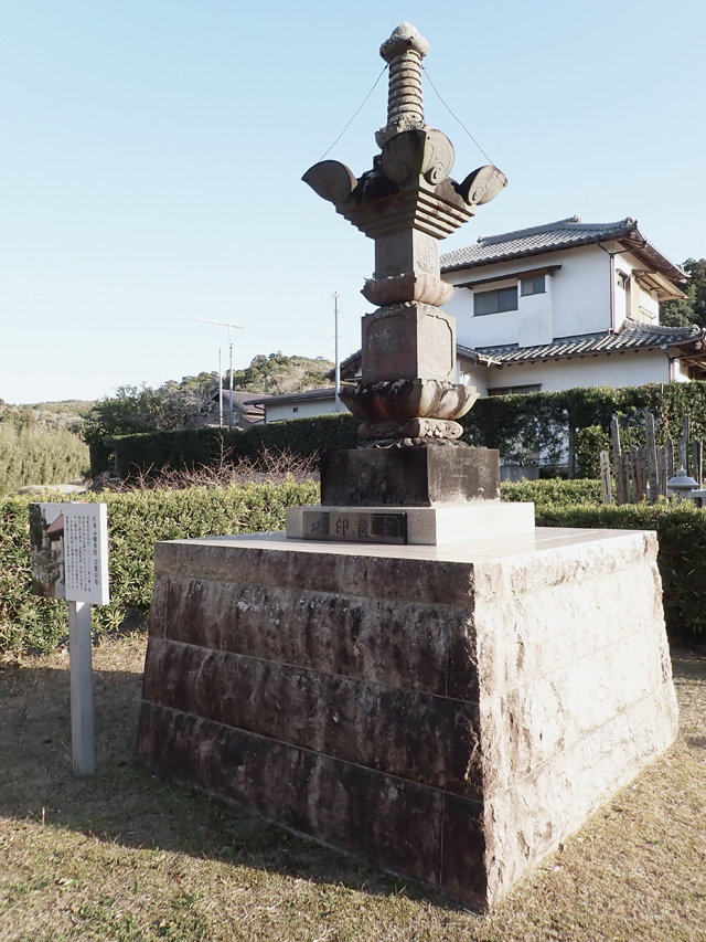 (7)宝篋印塔(ほうきょういんとう)