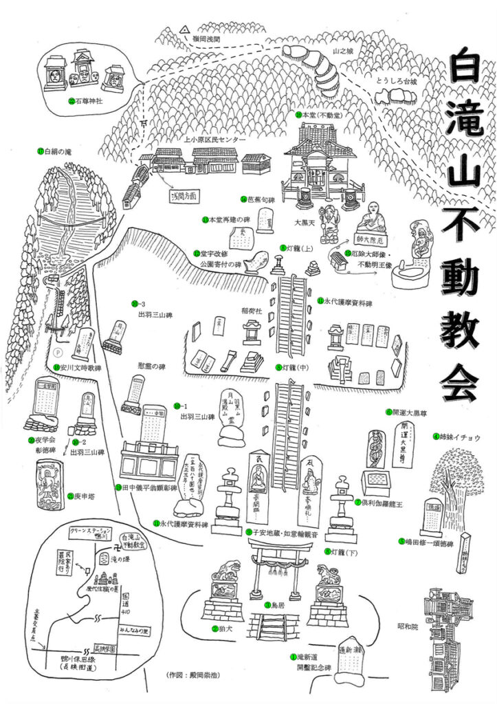 白滝山不動教会 文化財マップ