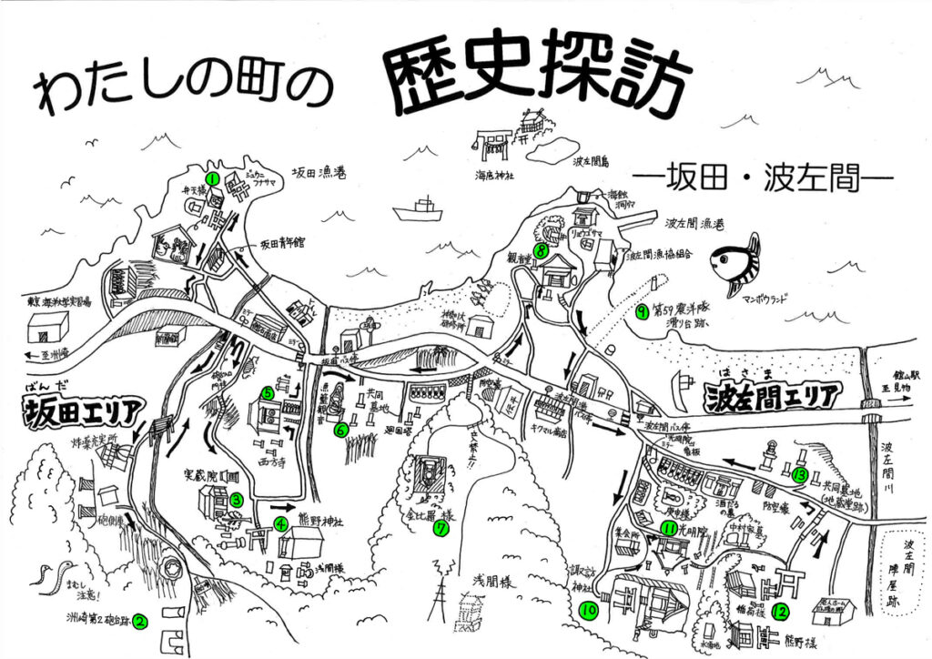 坂田・波左間 文化財マップ