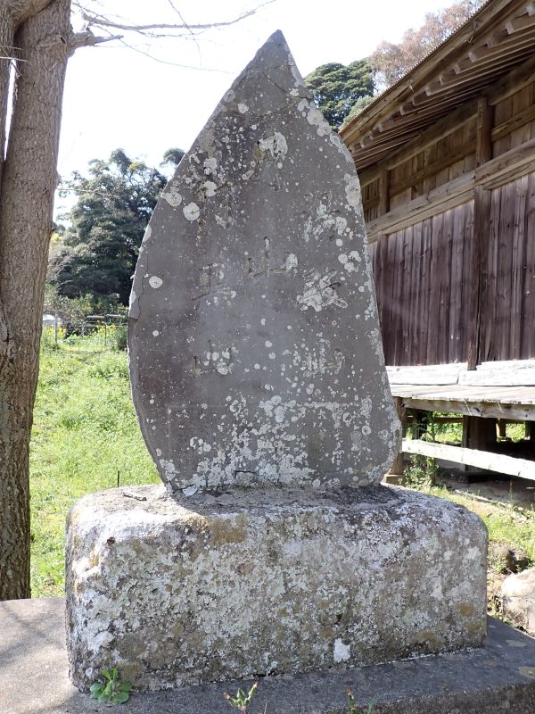 (3)出羽三山碑